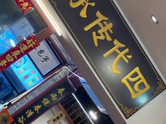 -芋包王闽南茶楼(八市店)