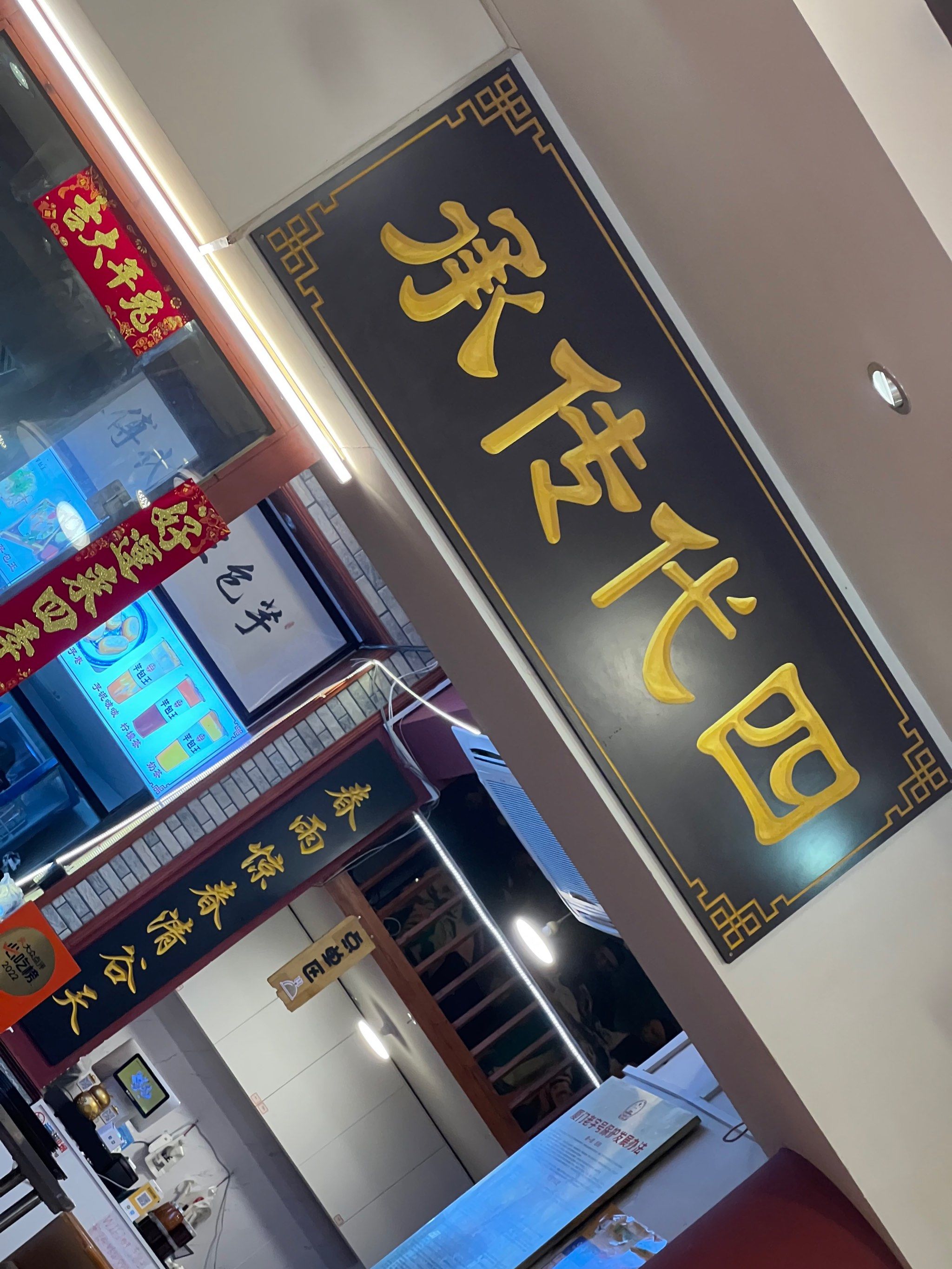 芋头味道比较突出浓郁「芋包王闽南茶楼(八市店)」