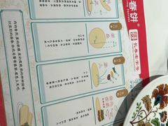 -老昌春饼(西民主路总店)