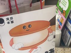 -泽田本家·铜锣烧(TX淮海店)