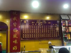 -和月楼牛羊肉泡馍