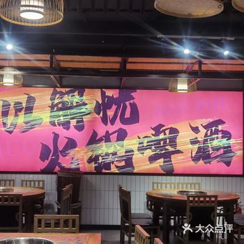 ##0元玩转这座城  火锅店的装修也非常讲究