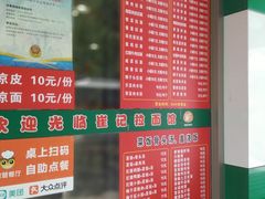 菜单-崔记拉面馆(航北店)