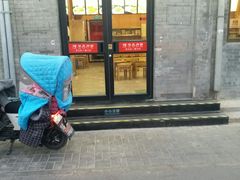 门面-华天二友居肉饼(宫门口店)