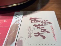 -西塔老太太泥炉烤肉(万柳华联店)