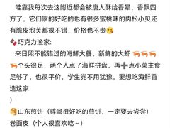 -巧克力渔家.小船海鲜胶东菜(万平口店)