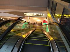 -万达影城(世茂海峡广场IMAX店)