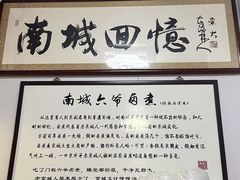 -六爷门框百年卤煮