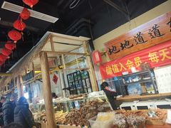 -聚合鑫东北熏酱熟食麻辣面(长阳店)