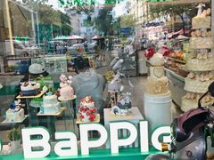 -大苹果面包生日蛋糕(明珠店)