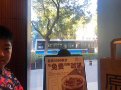 -原麦山丘(东四店)