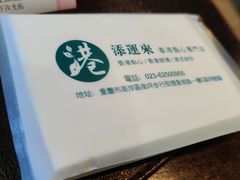 -添运来(茶园奥园广场店)