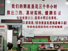 -南记食粥坊·宵夜大排档(莲花总店)