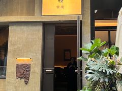 -元古雲境(万象天地店)