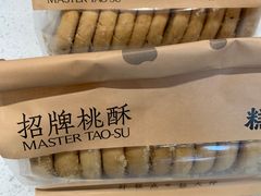 -糕大师•手作鲜糕点(滨湖万达店)