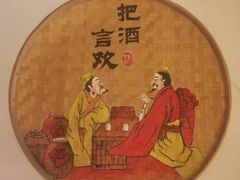 -老崇左特色风味食馆