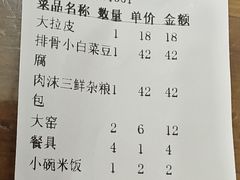 -金丝饭庄(金丝新天地保障性住宅小区店)