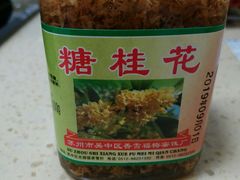 -采芝斋评弹茶馆(观前街店)