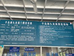 -千岛湖九龙溪漂流