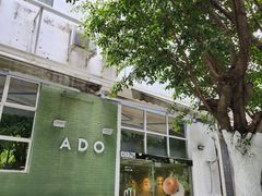 -ADO KAFE(大学城店)