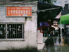 -鸿顺老铁锅美蛙鱼府(解放碑店)