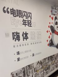 -深圳春天阳光医院·轮廓抗衰中心