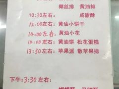 菜单-中关村茶点