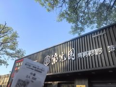 -紫光园·烤鸭(美术馆店)