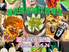 -镇江宝龙广场