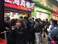 等位区-上海鸡柳店(中街盛京大家庭店)