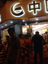 iphone_upload_pic-中国黄金(塘桥店)