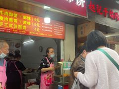 -涂记油酥饼(江汉三路店)
