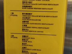 菜单-新疆尊茂银都酒店