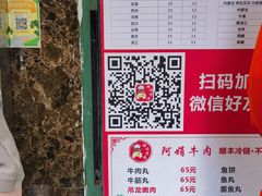 -阿娟牛肉丸·手打牛肉丸·现做现卖