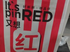 -御品轩(边家村店)