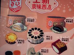 -北京稻香村(零号店)