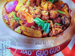 -椒锅锅·麻辣香锅(互联宝地店)