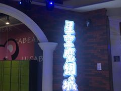 -福州奇幻解压馆(东泰禾旗舰店)