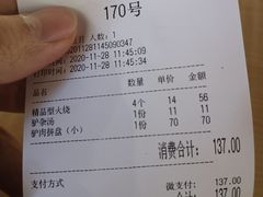 -闫家驴肉老店(华电一校店)