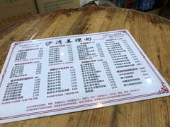 -沙湾姜埋奶(兴新包店)