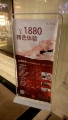 -思妍丽美容中心