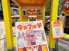 -龙湖重庆时代天街