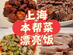 -红城阁·上海味道(四平路店)