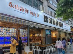 -球风海鲜餐厅(江头店)