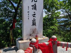 -九鼎铁刹山风景区