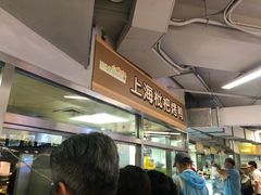 等位区-上海枇杷烤鸭(城乡贸易中心店)