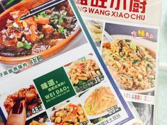 -盈旺小厨·非遗黄鳝饭(泰康路店)