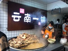 -罗记一品鲜文山早点(万达店)