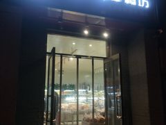 -幸福蛋糕坊(金顶街店)