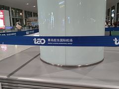 -青岛胶东国际机场